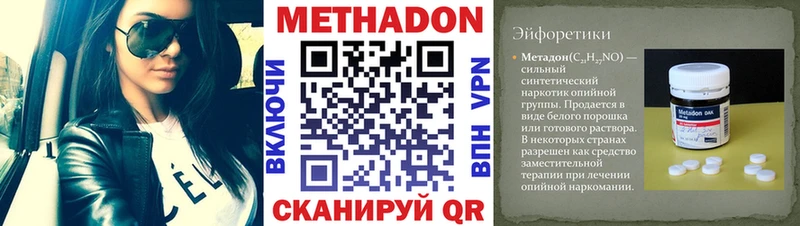 Метадон мёд  Купить закладки  Сосновка 